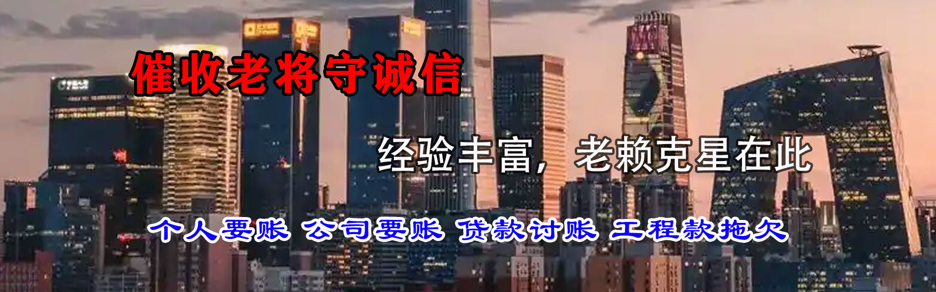 长宁区追债公司
