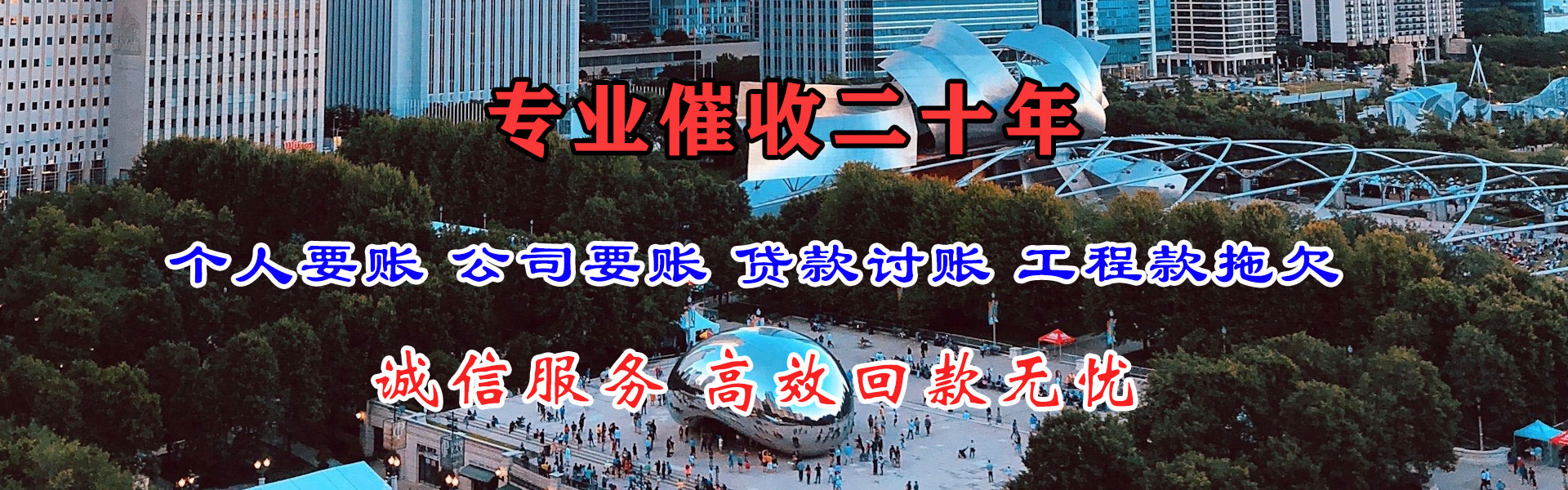 长宁区收债公司